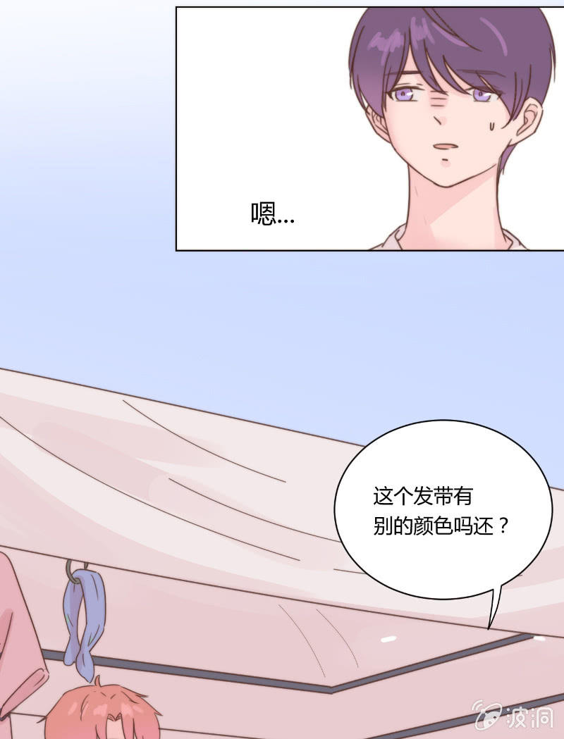 第二十三话 梦魇 第 21 页