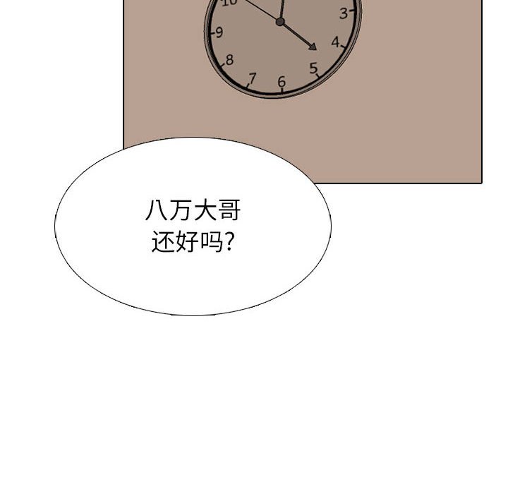 第292话 第 68 页