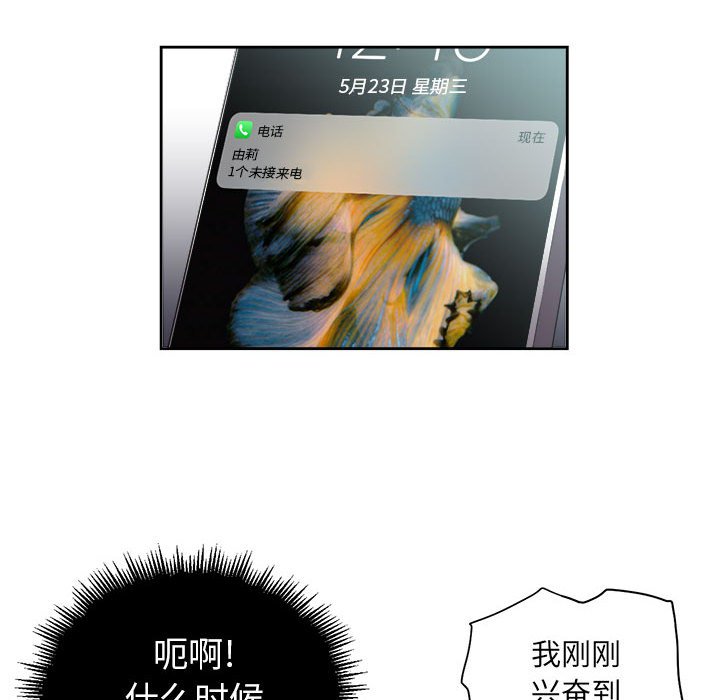 第21话 第 69 页