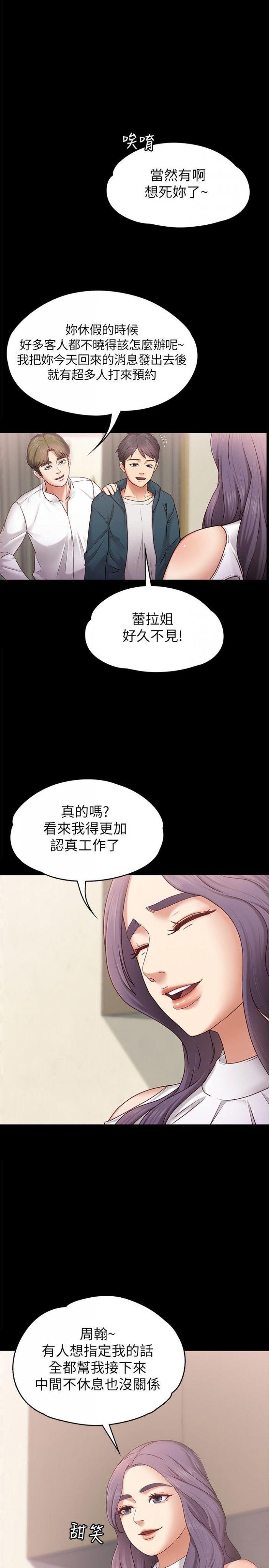 第4话-按摩店奥客硬上弓 第 4 页