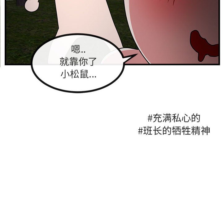 第50话 第 73 页