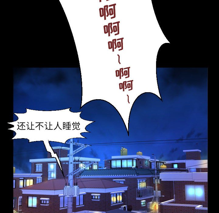 第100话 第 75 页