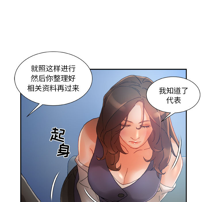 第8话 第 21 页