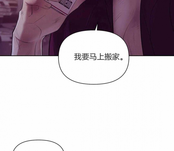 第100话 好想听他的声音 第 12 页