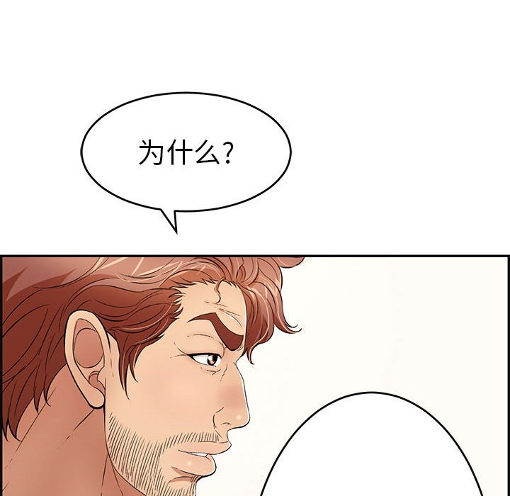 第81话 第 104 页