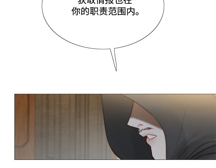 第26话 也有不漂亮的时候 第 21 页