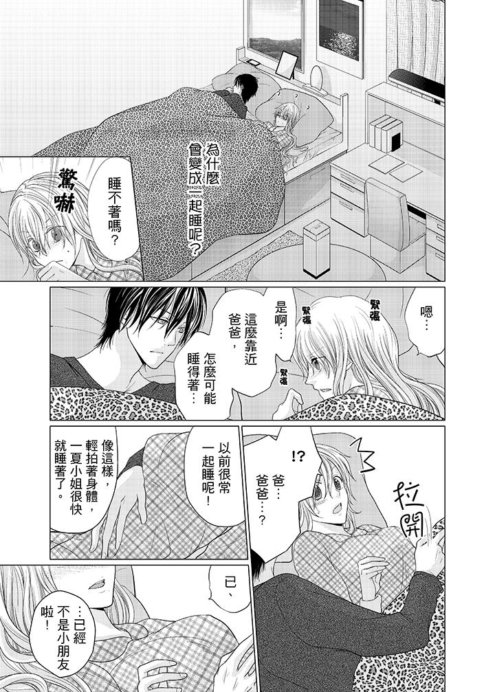第6话 第 8 页