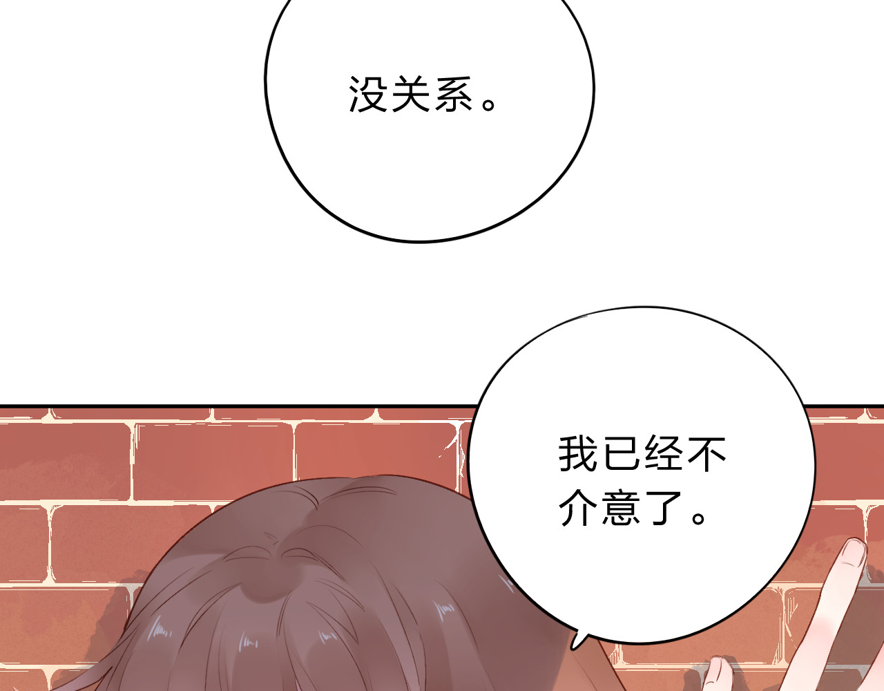 第52话 真正的自己 第 80 页
