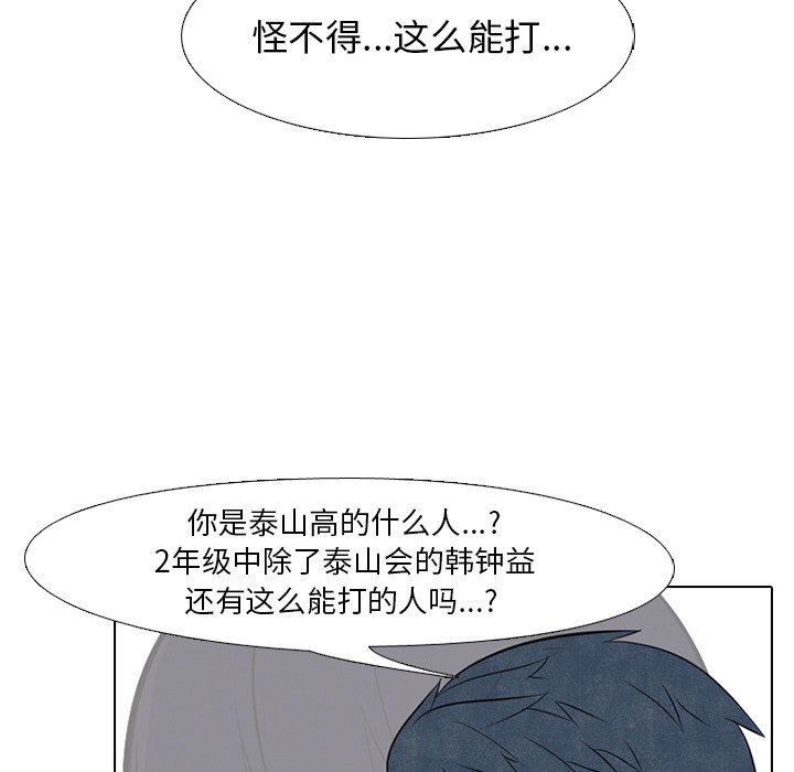 第35话 第 28 页