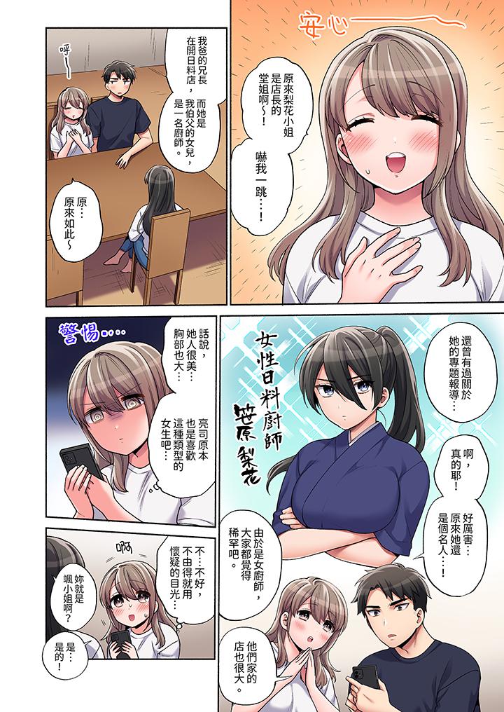 第15话 第 11 页