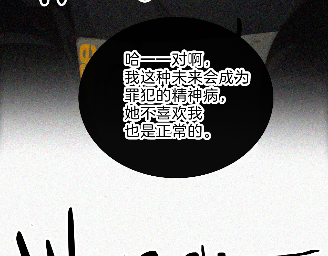 第63话 疯狂 第 57 页