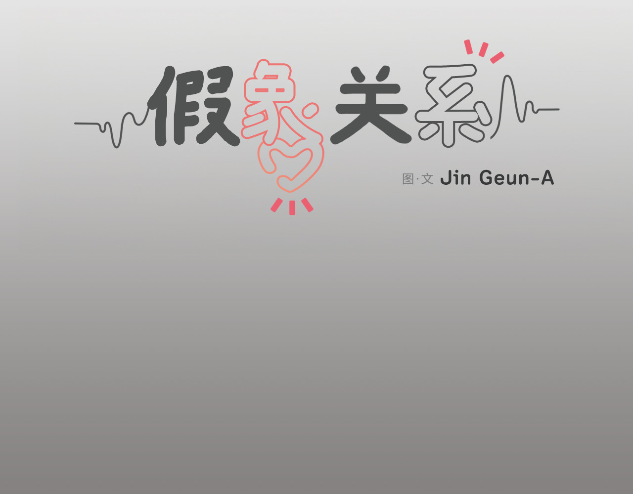 第18话 第 40 页