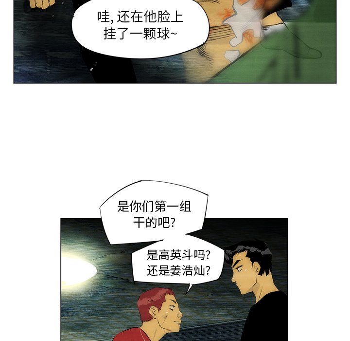 第30话 第 31 页