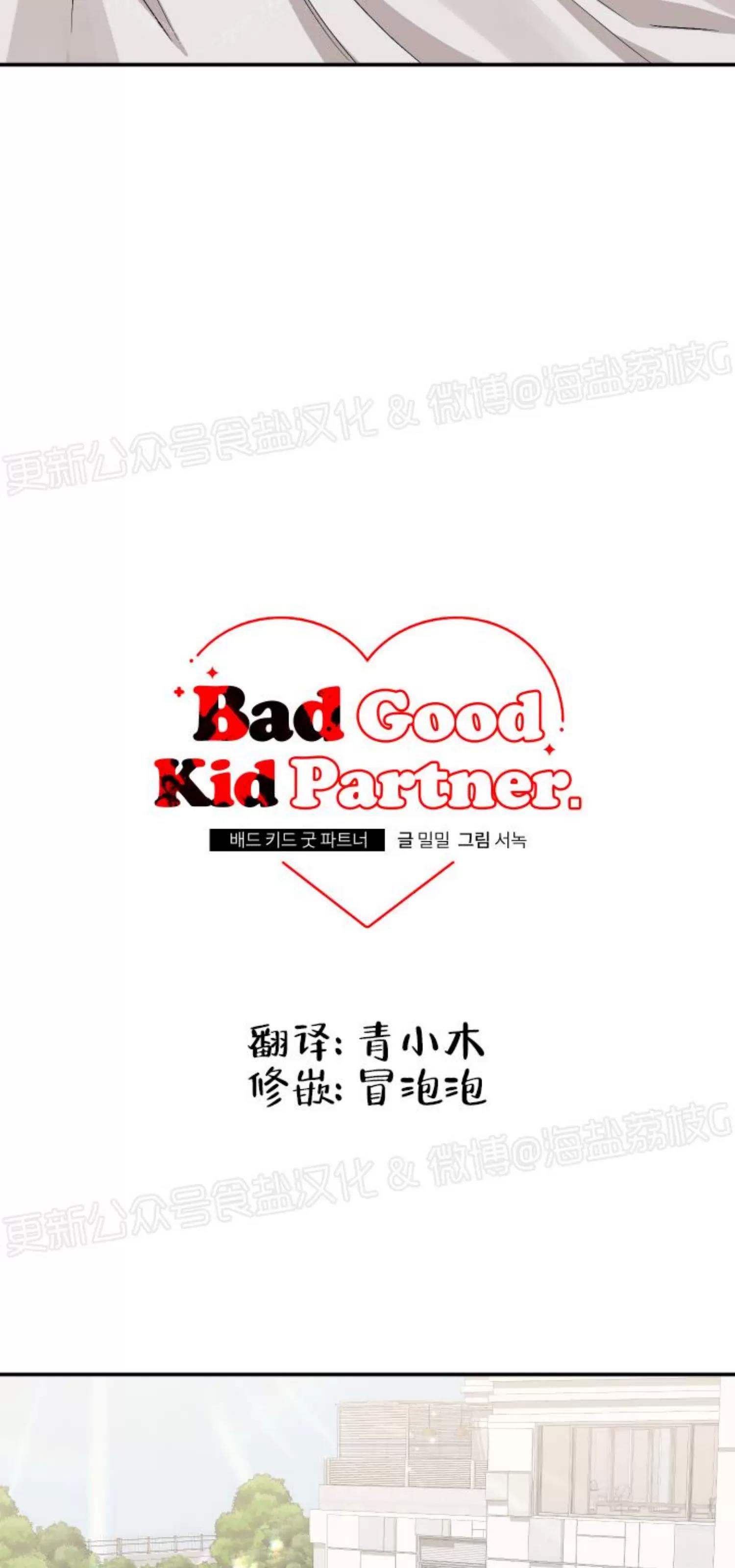第57话 第 8 页