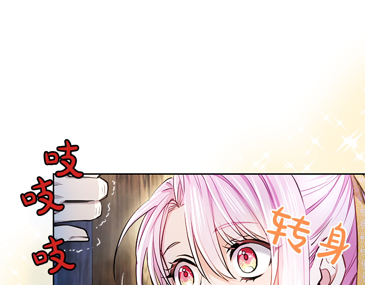 第8话 代价是身体 第 98 页