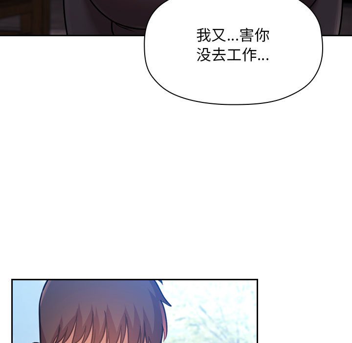 第50话 第 51 页
