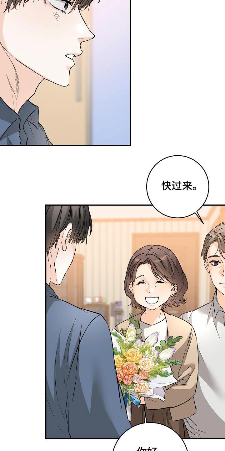 第122话 打招唿 第 15 页