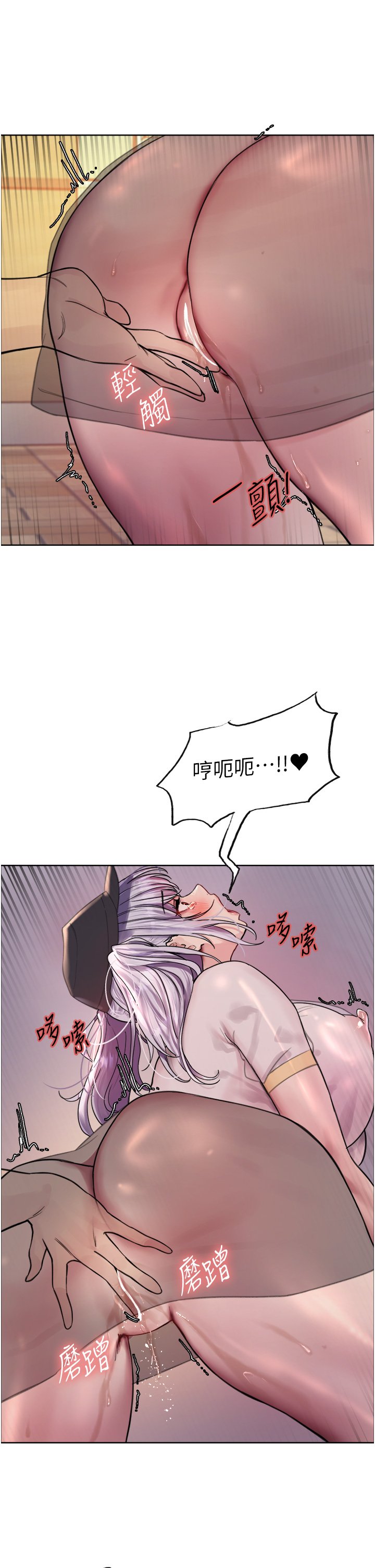 第44话 - 在众人面前高潮…! 第 17 页