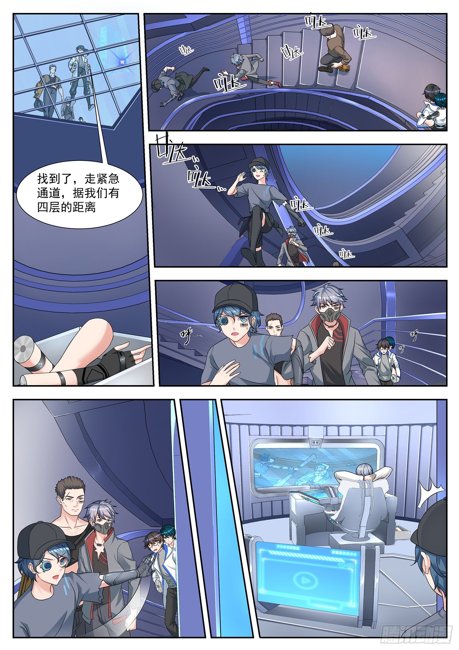 第42话 猫戏老鼠的游戏 第 4 页