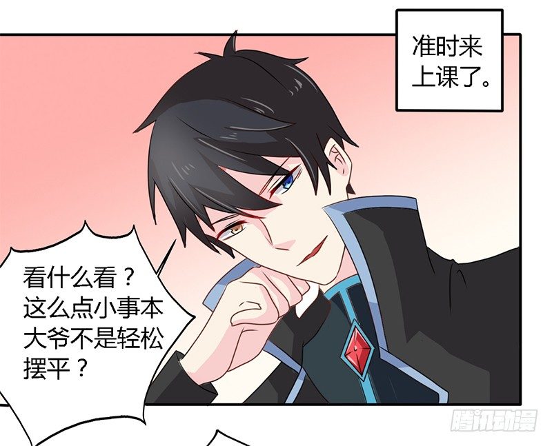 022 为他生气不值得 第 12 页