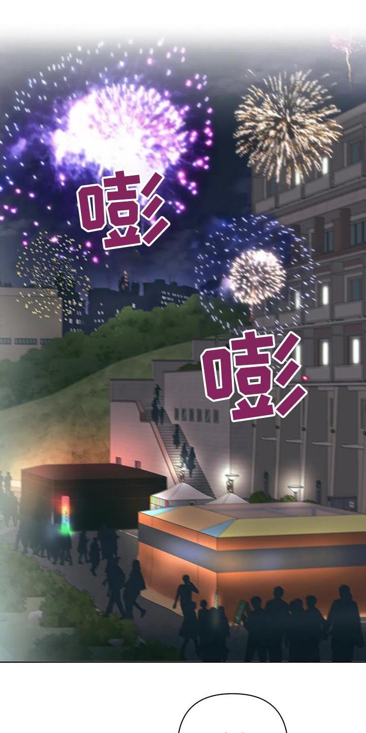 第76话 忙碌 第 13 页