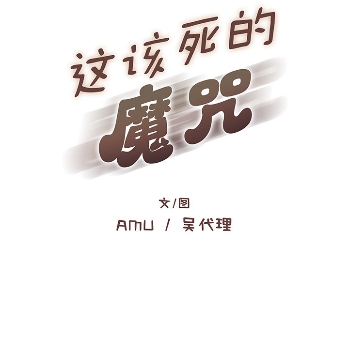 第29话 第 14 页