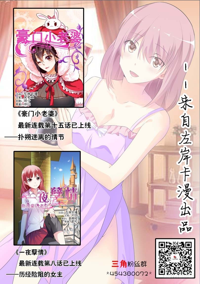 第四十话 第 12 页