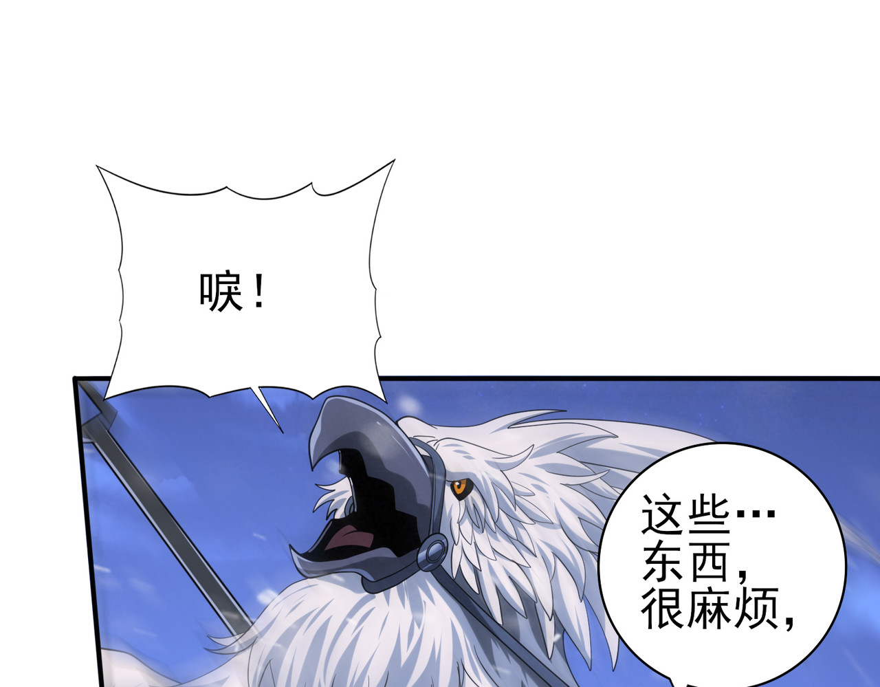 第53话 第78小队 第 10 页