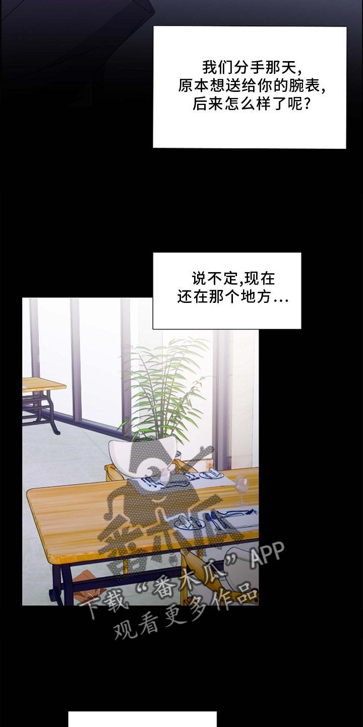 第71话 短信 第 19 页