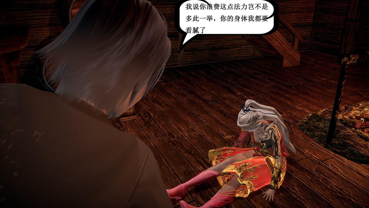 神官 第1季 5 第 143 页