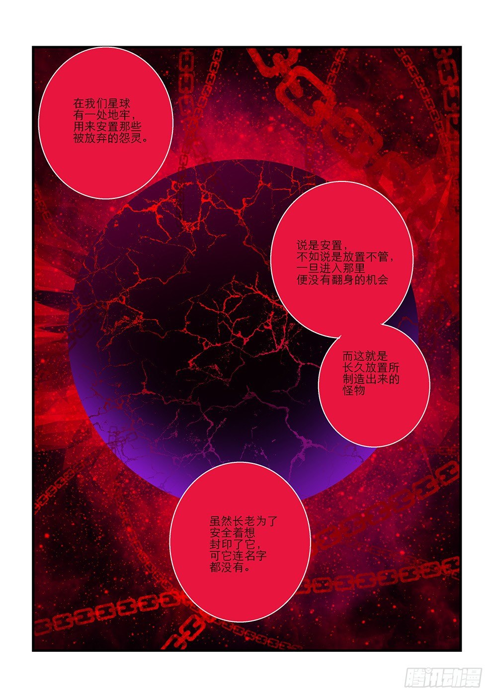 三十三星：终战二 第 5 页