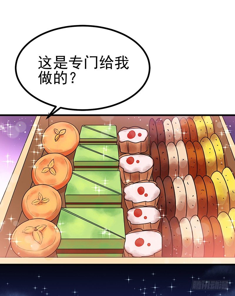 原来是因为他 第 16 页