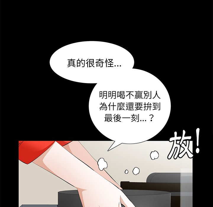 第13话 第 111 页