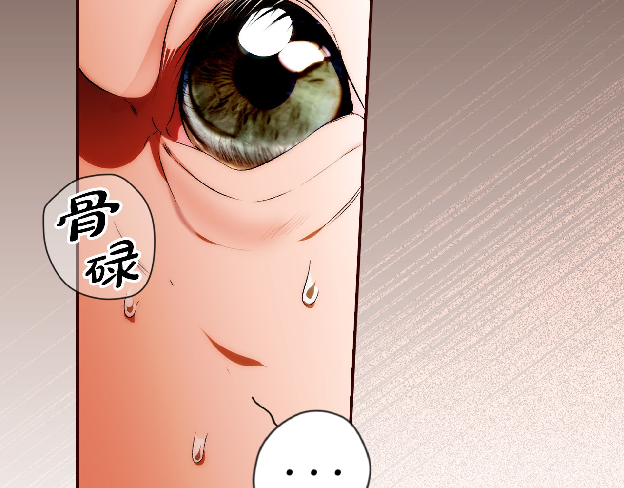 第100话 密谋 第 82 页