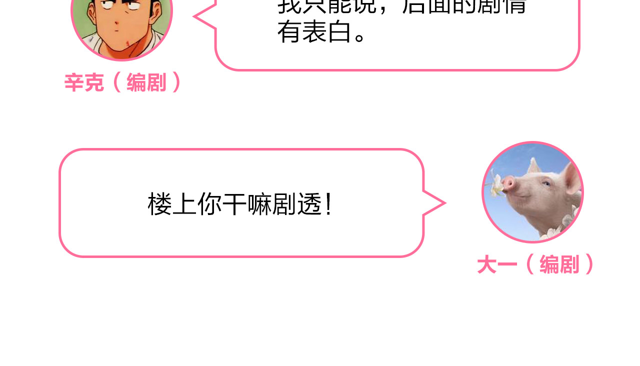 第54话 命运 第 235 页