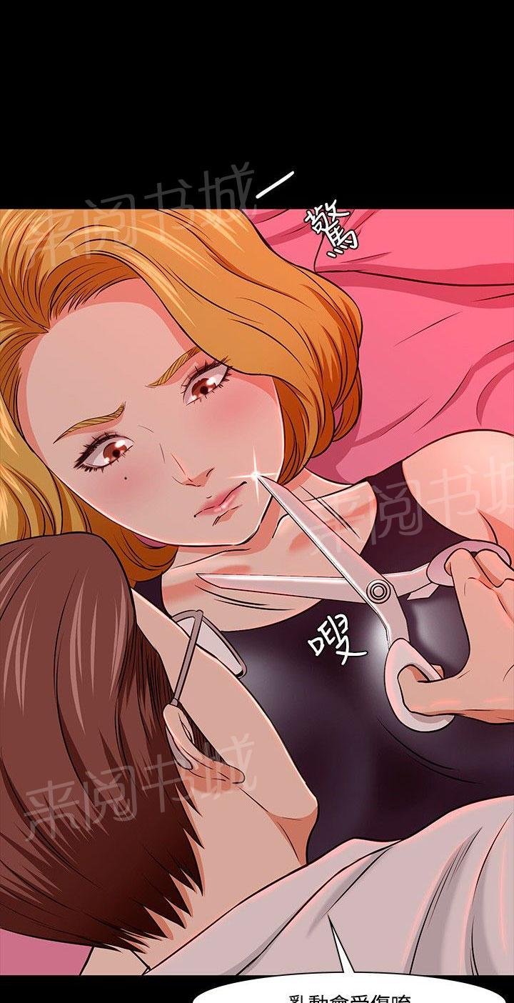 第19话 危机 第 9 页