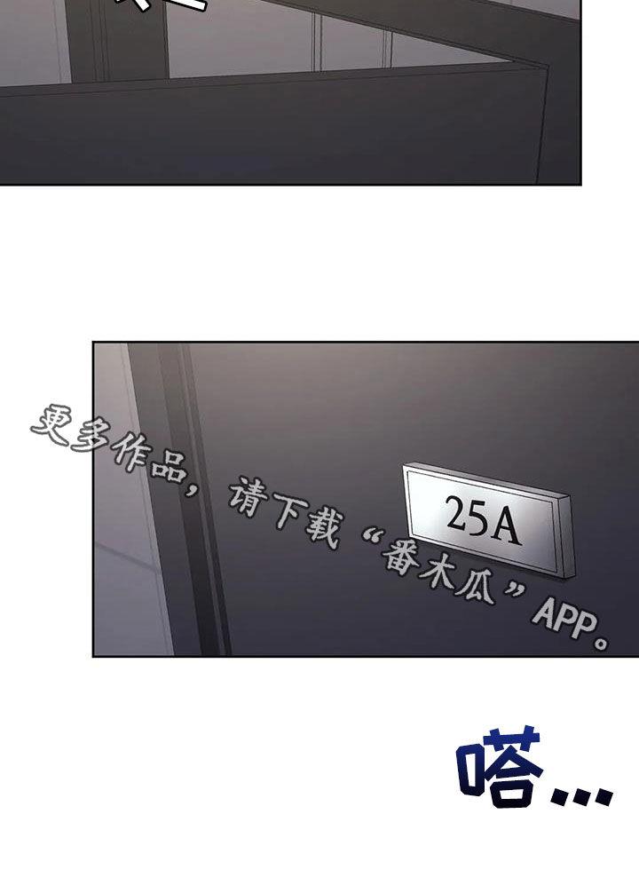 第49话 你没事就好 第 28 页