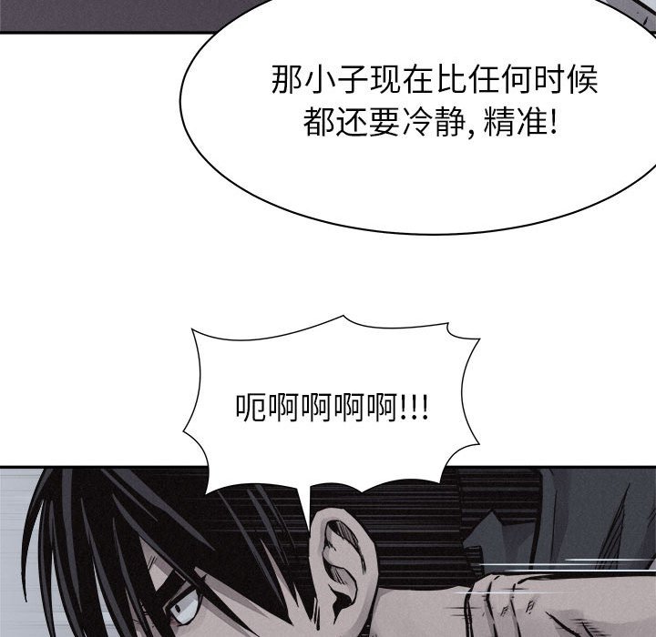 第75话 第 52 页
