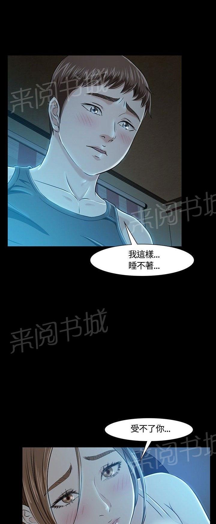 第18话 下厨 第 19 页