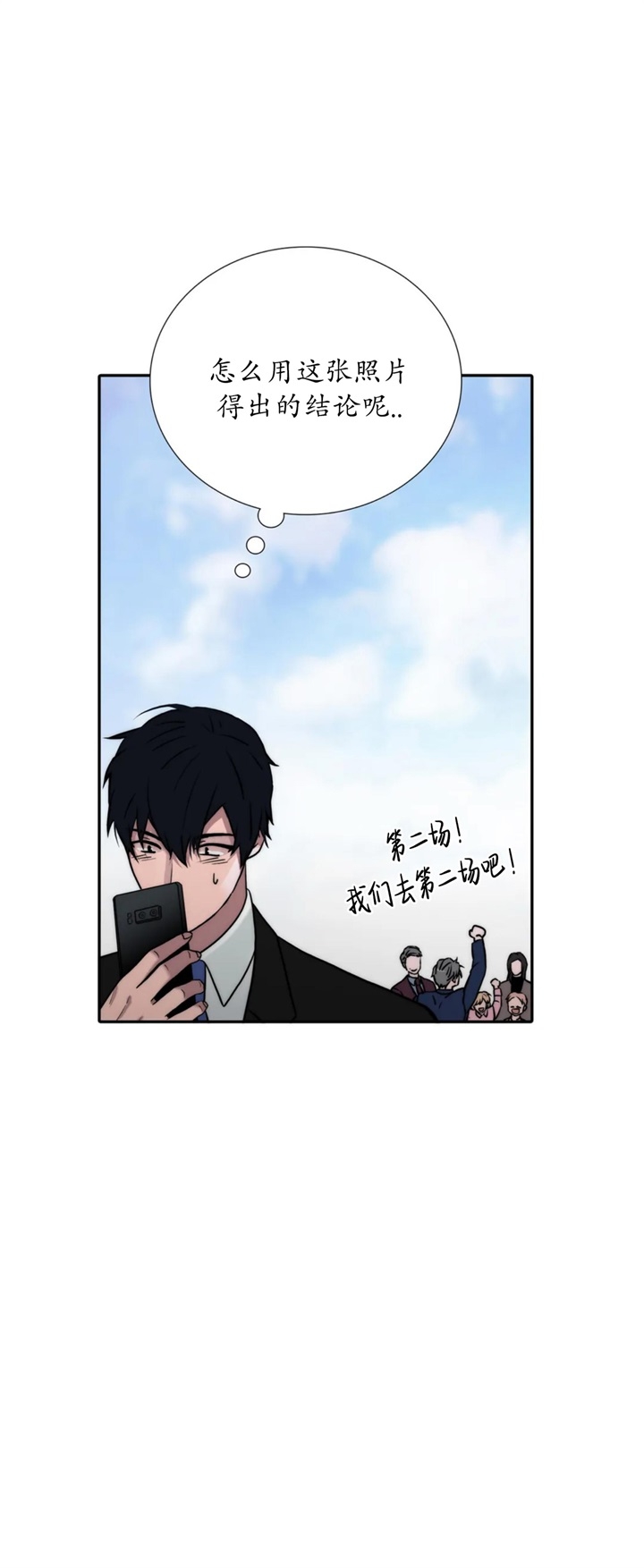 第135话 第135话 第 6 页