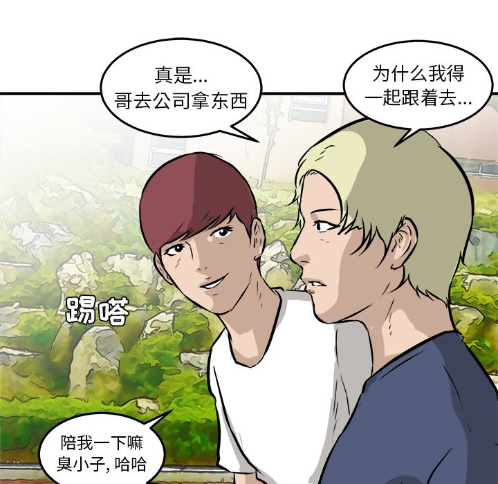 第39话 第 26 页