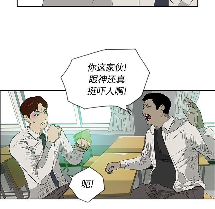 第3话 第 87 页