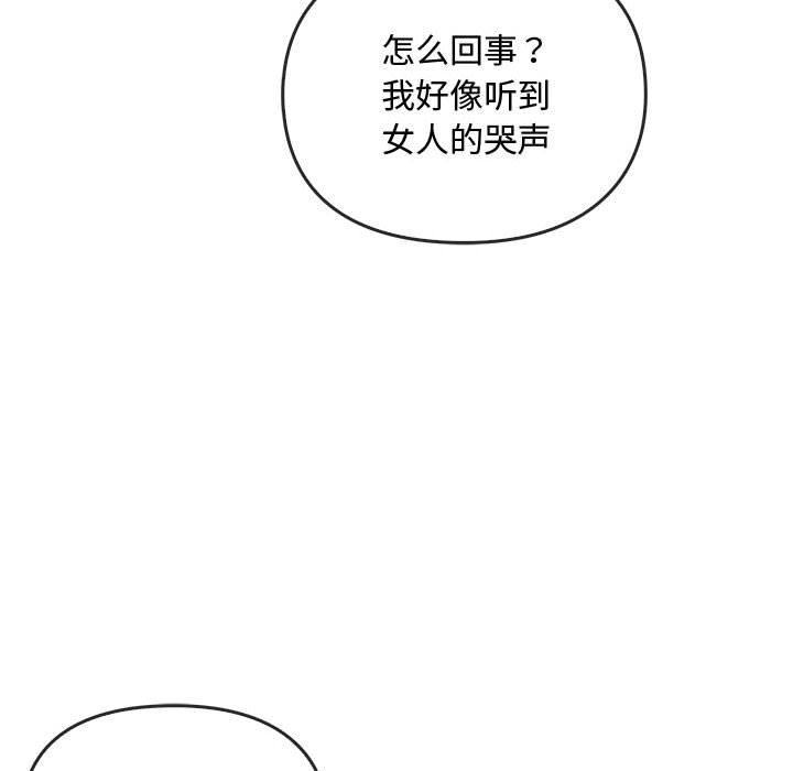 第18话 第 98 页