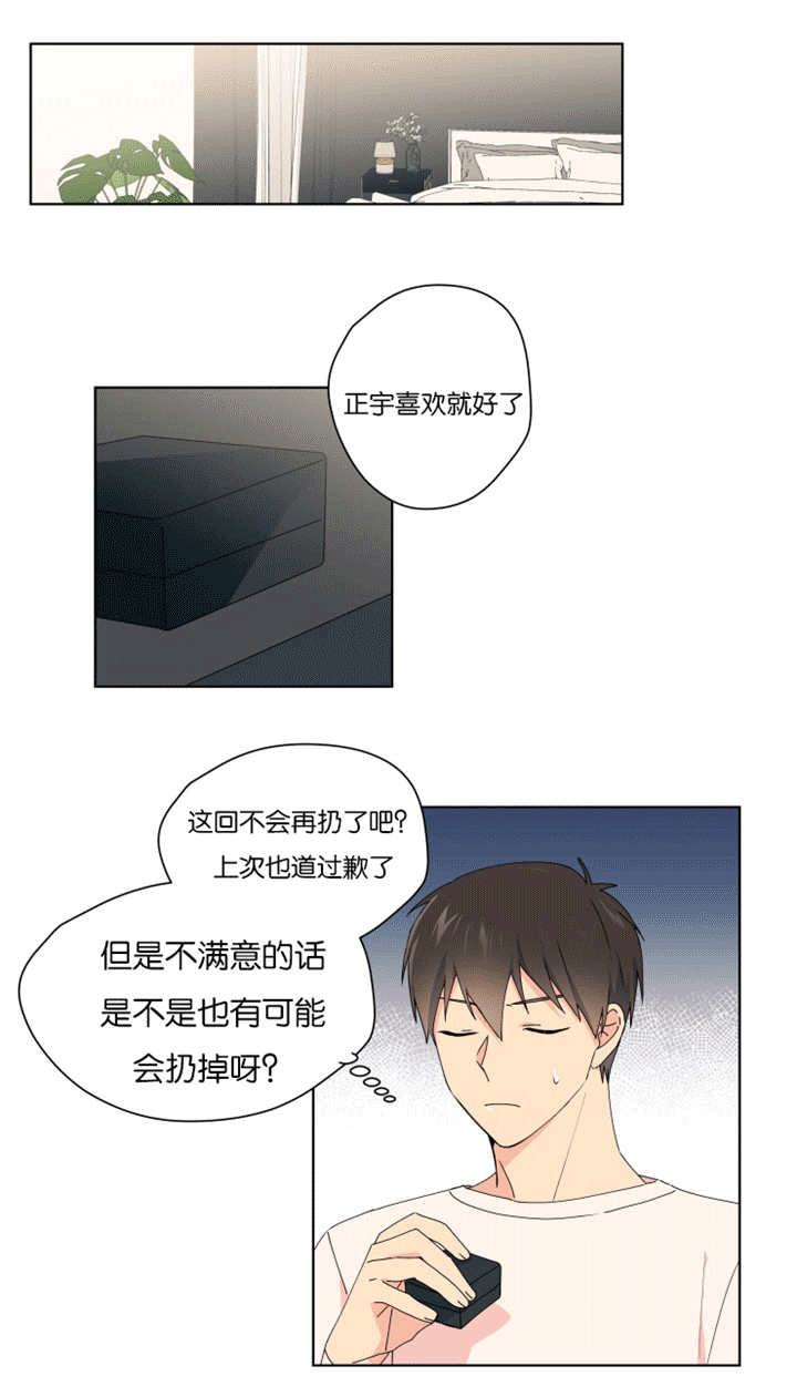 第34话 第34话 第 11 页
