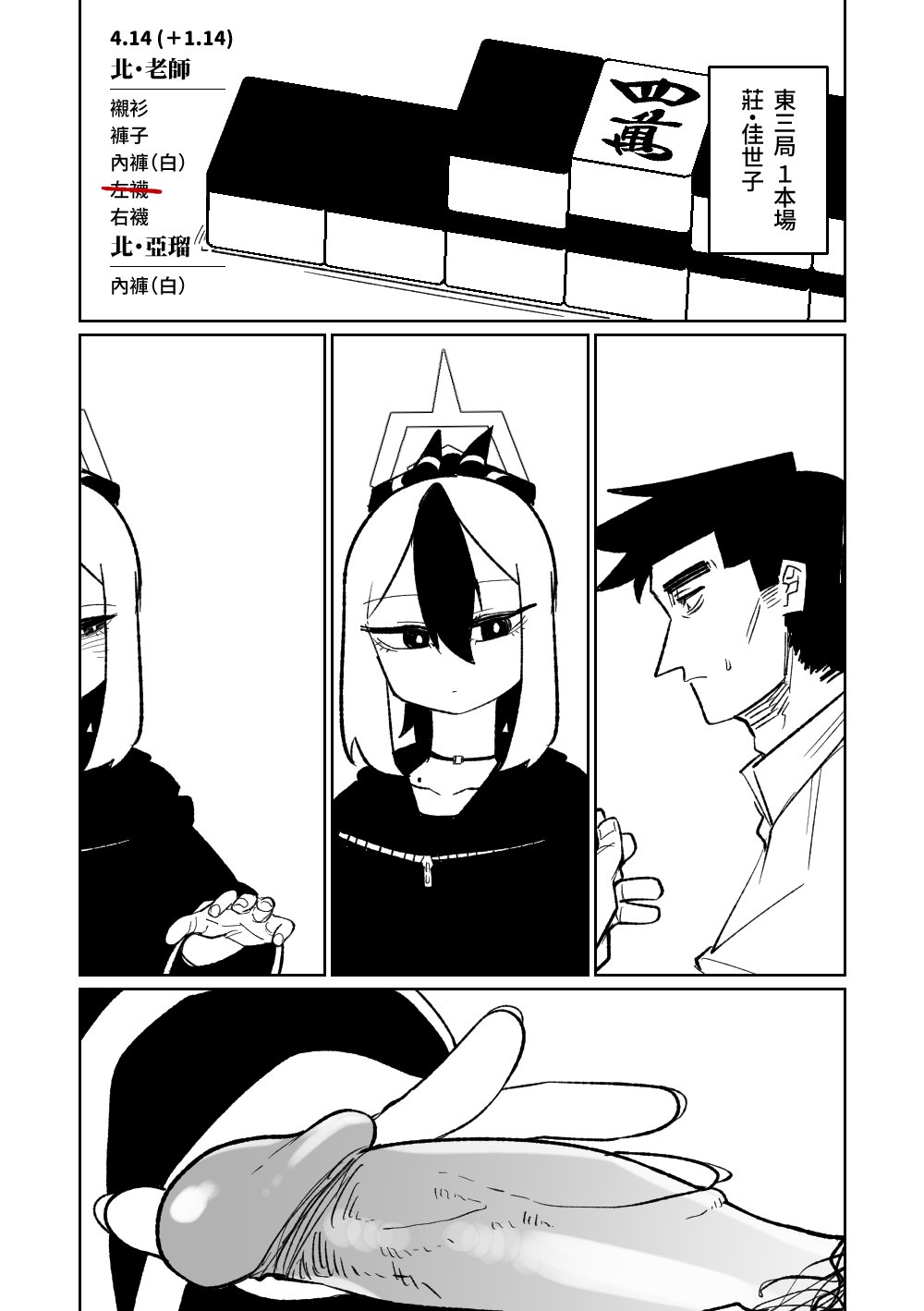 第1话 第 66 页