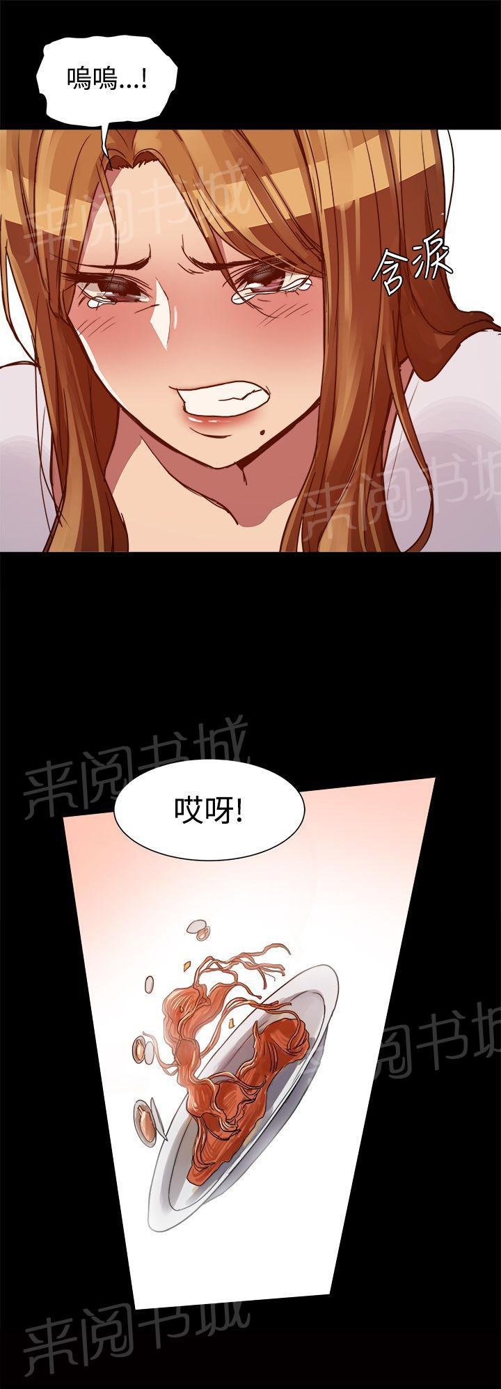 第12话 偶遇前男友 第 6 页