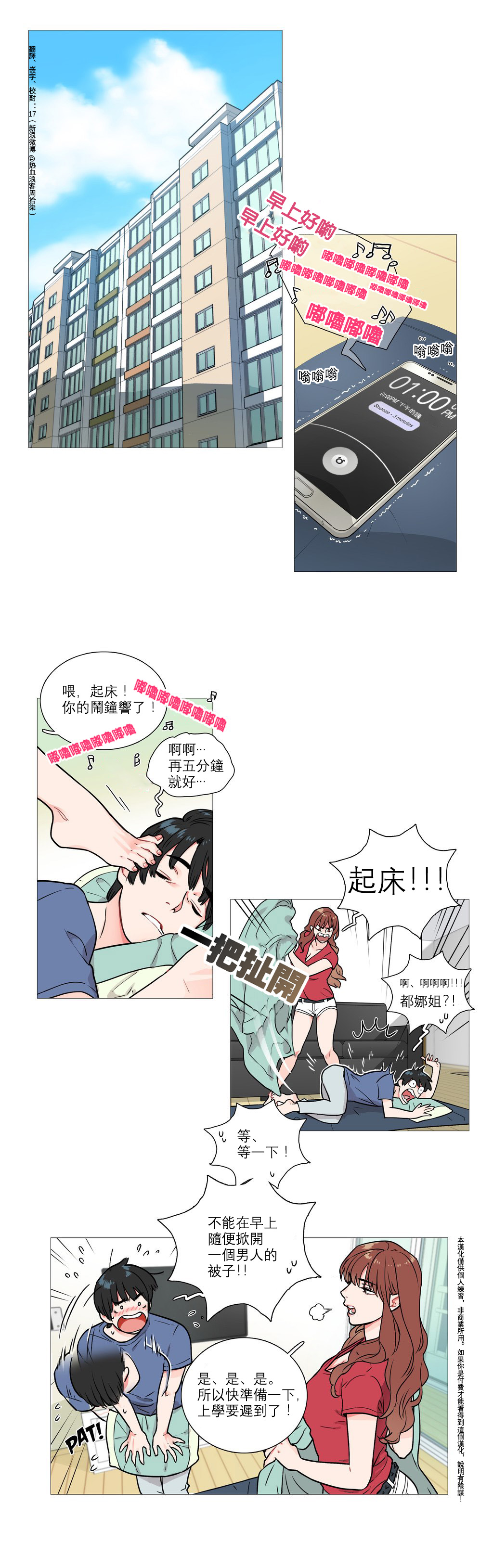 第1话 第 35 页