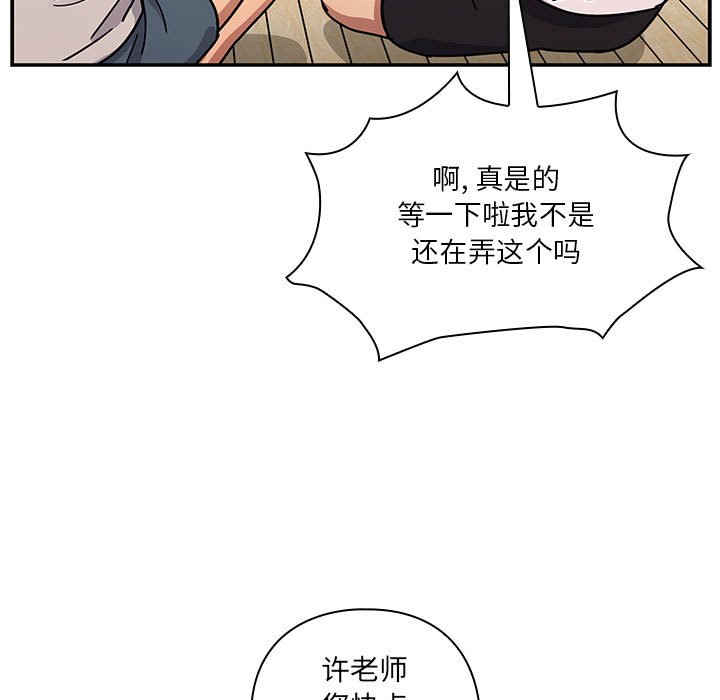 第40话 第 161 页