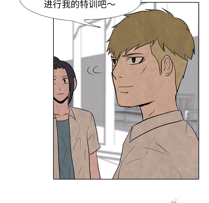 第77话 第 87 页