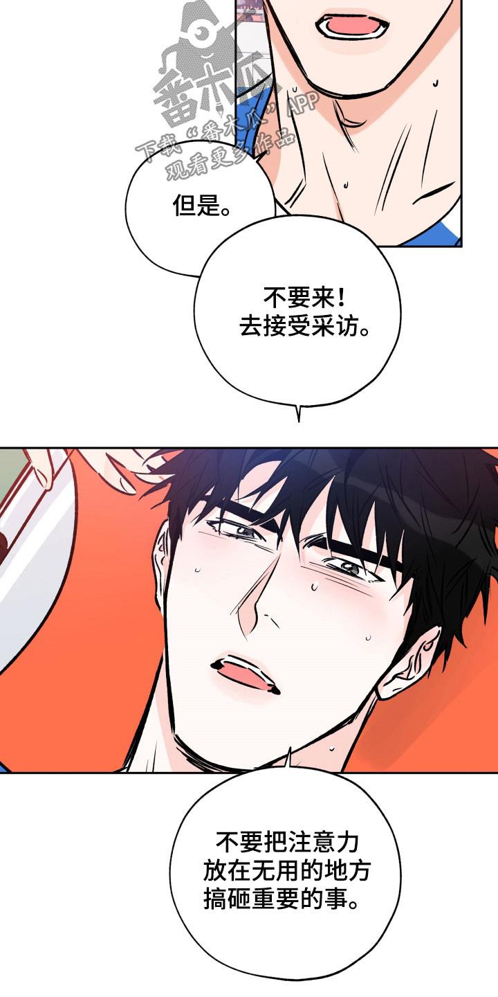 第137话 你是真心的吗 第 5 页